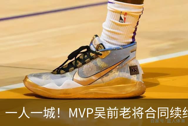 一人一城！MVP吴前老将合同续约浙江男篮 宁波吉林抢人失败