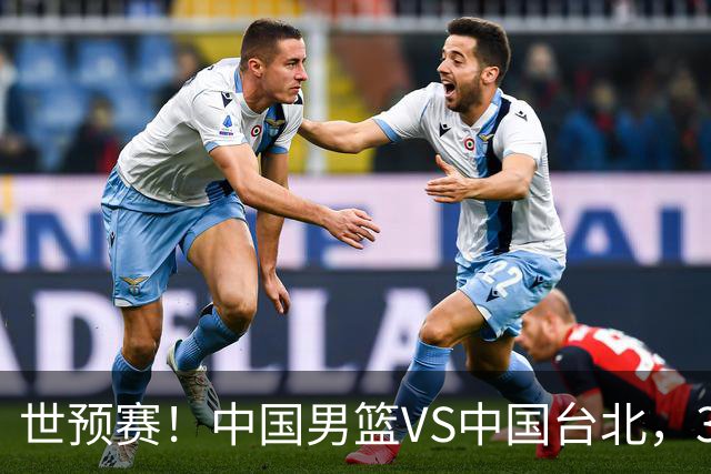 世预赛！中国男篮VS中国台北，3好消息1坏消息，庞峥麟有机会