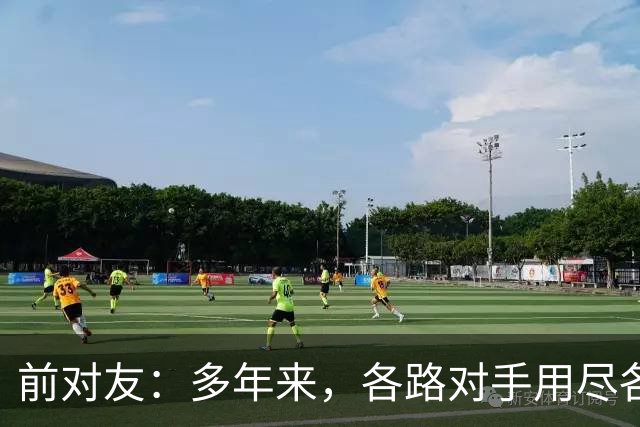 前对友：多年来，各路对手用尽各种办法限制梅西，全都收效甚微
