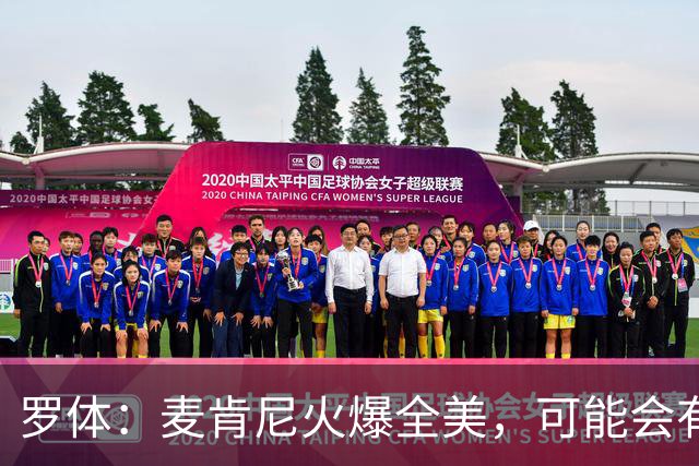 罗体：麦肯尼火爆全美，可能会有英超球队为他至少报价5000万欧