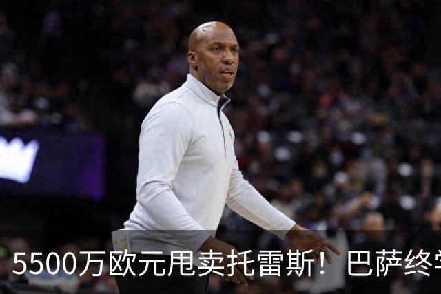5500万欧元甩卖托雷斯！巴萨终学聪明，这笔交易是财政完美操作