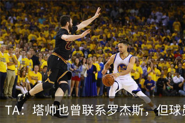 TA：塔帅也曾联系罗杰斯，但球员更青睐蓝军的多位置使用计划